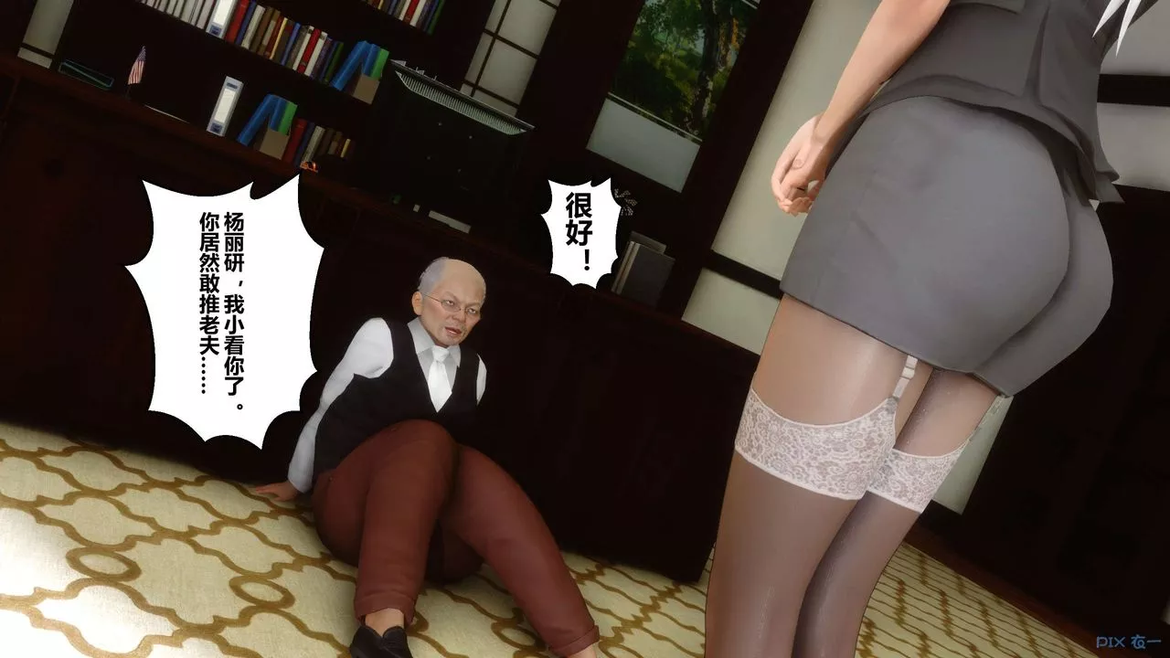 [3D]秘密高清无码版-第20话 - 图片 13