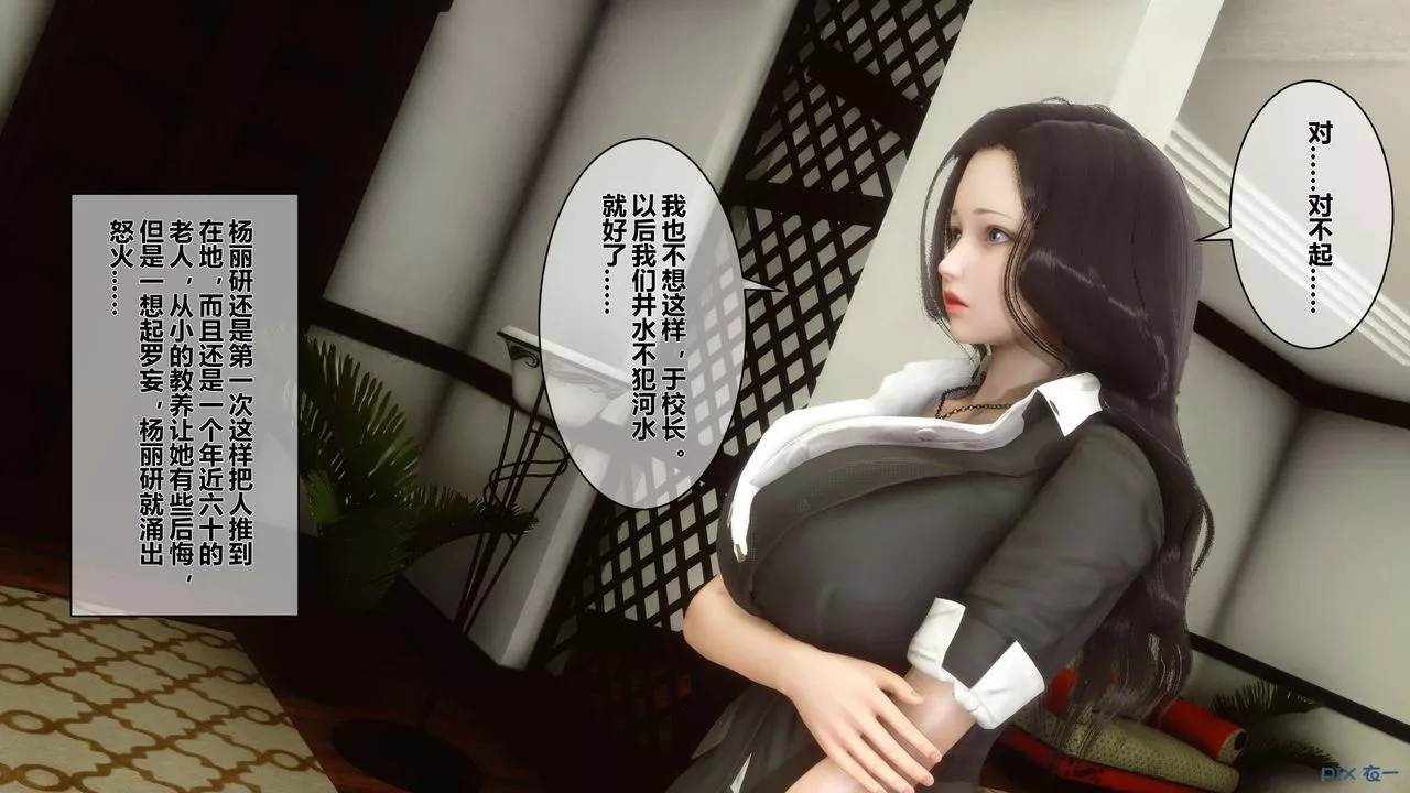 [3D]秘密高清无码版-第20话 - 图片 14