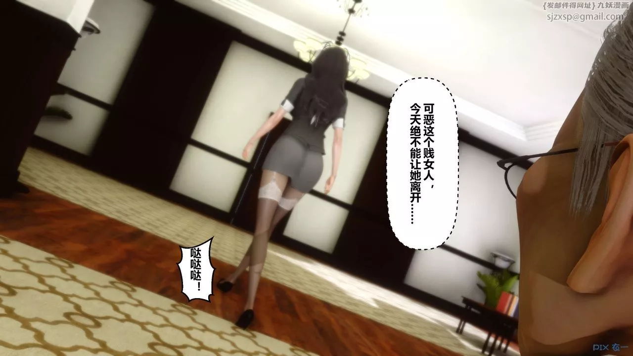 [3D]秘密高清無碼版第20話