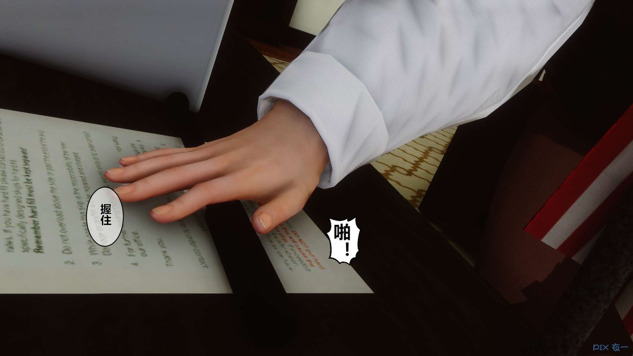 [3D]秘密高清无码版第20话