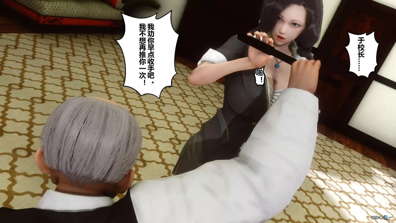 [3D]秘密高清无码版-第20话 - 图片 19