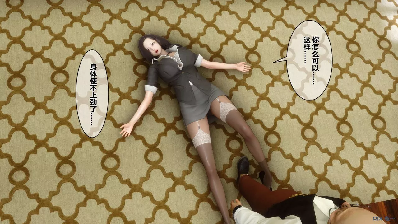 [3D]秘密高清无码版-第20话 - 图片 22