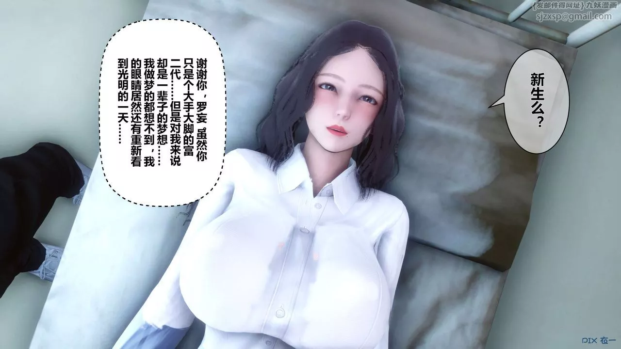 [3D]秘密高清無碼版第20話