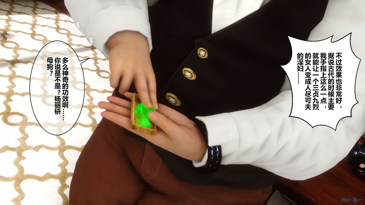 [3D]秘密高清無碼版第20話