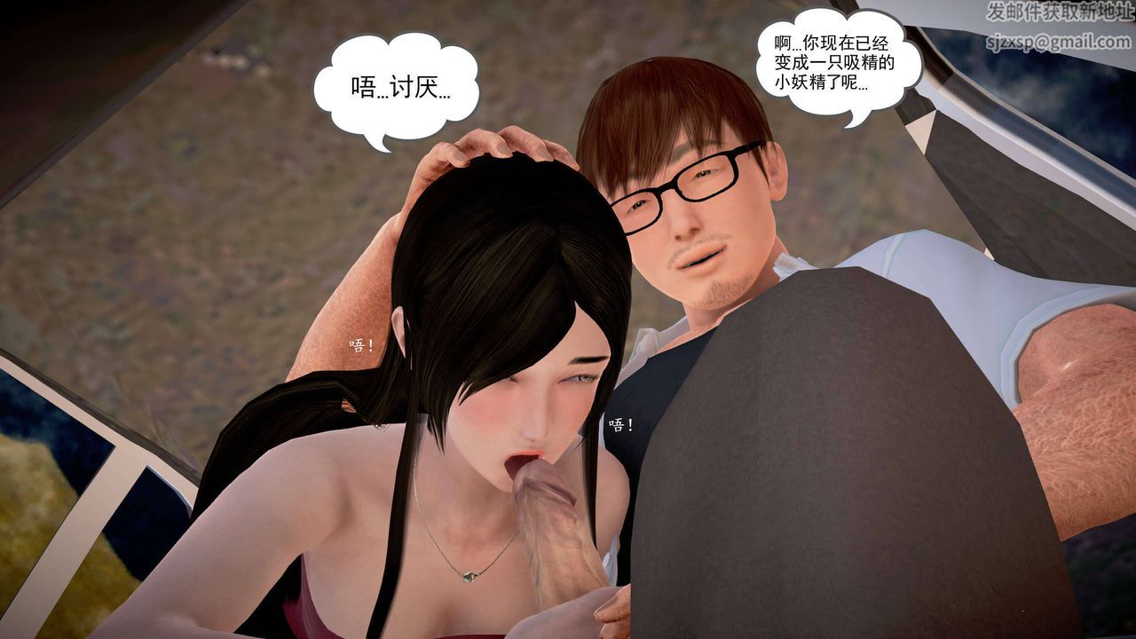 [3D]魔域人间第20话