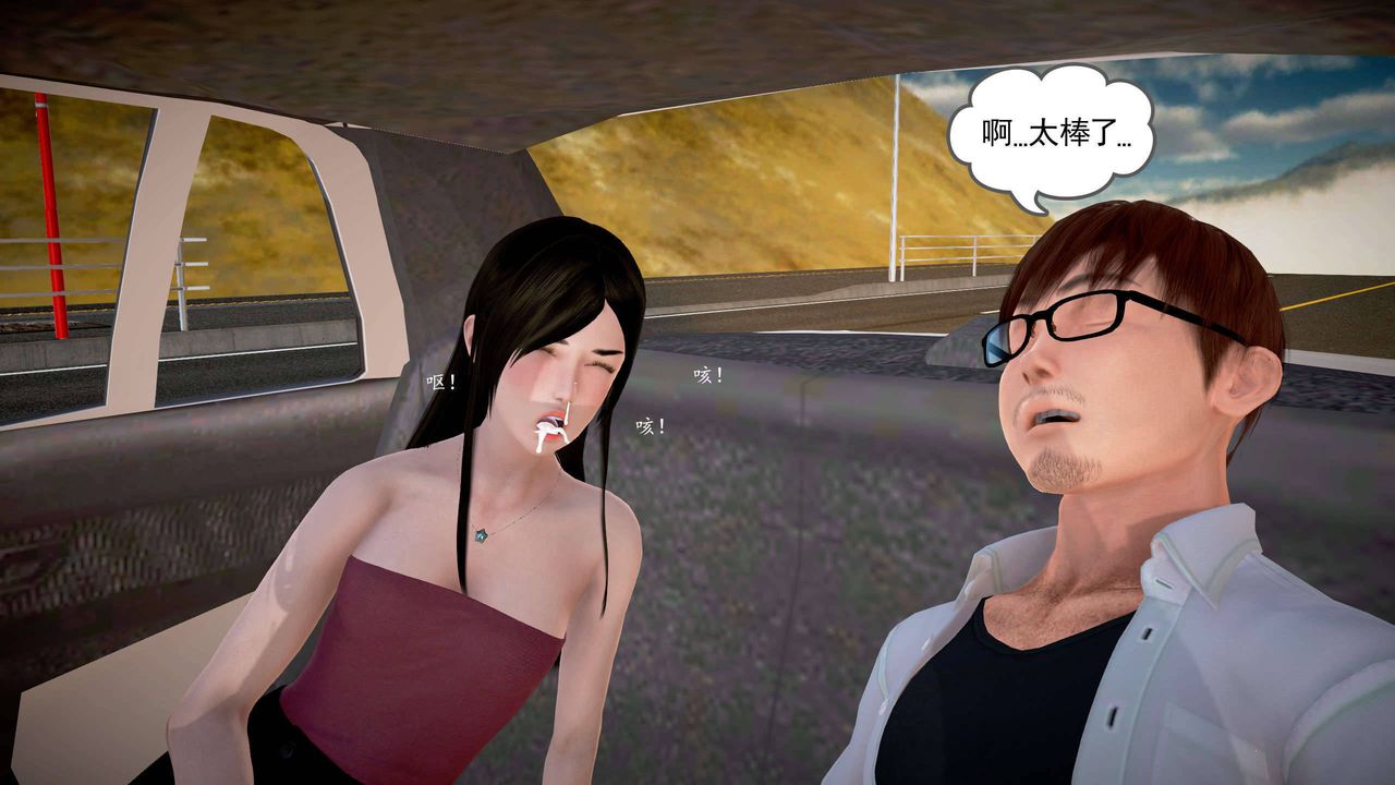 [3D]魔域人间第20话