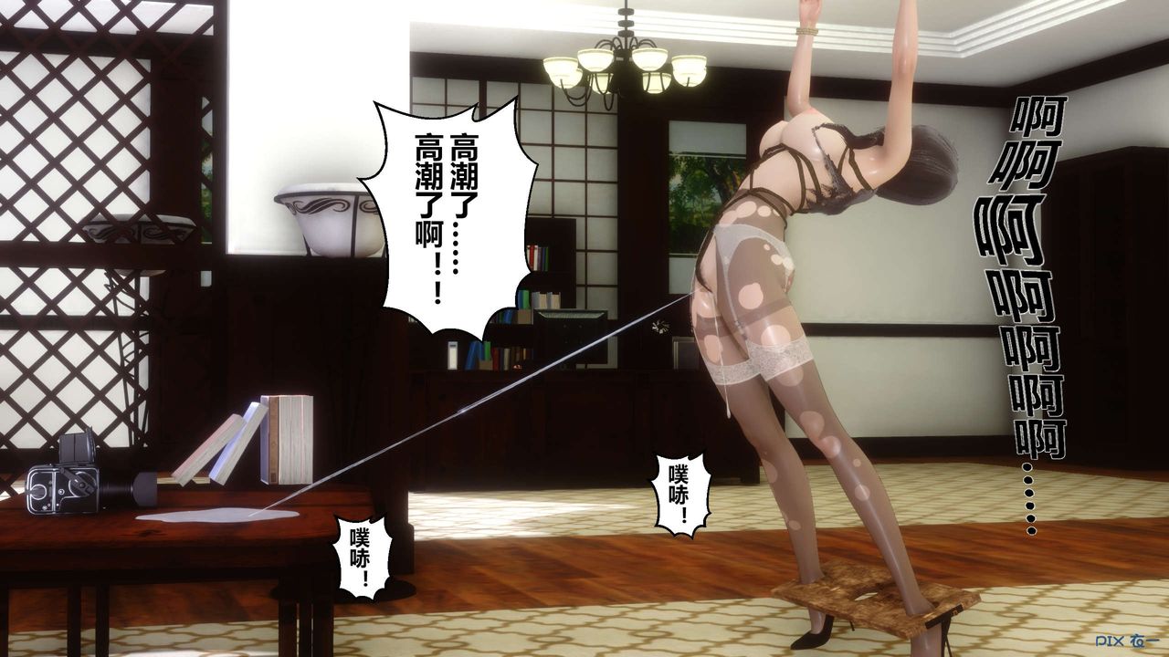 [3D]秘密高清無碼版第20話