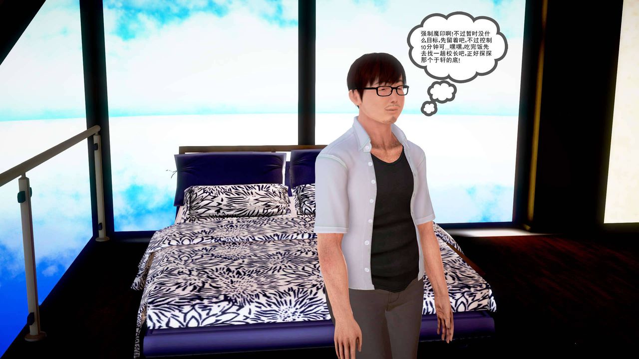 [3D]魔域人间第20话