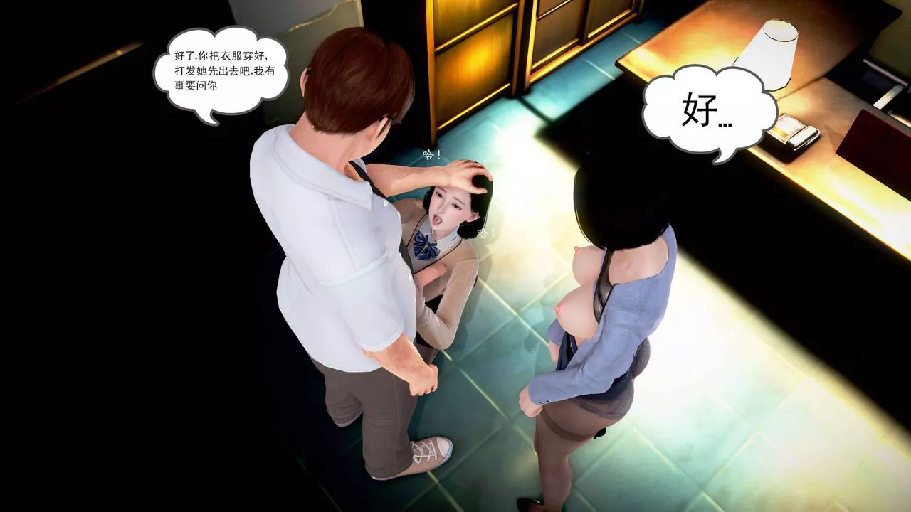 [3D]魔域人间-第20话 - 图片 57
