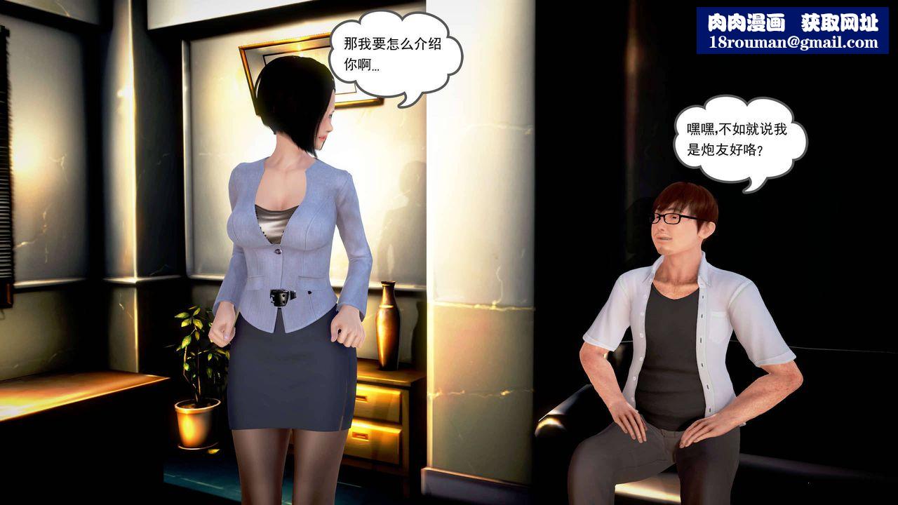 [3D]魔域人间第20话