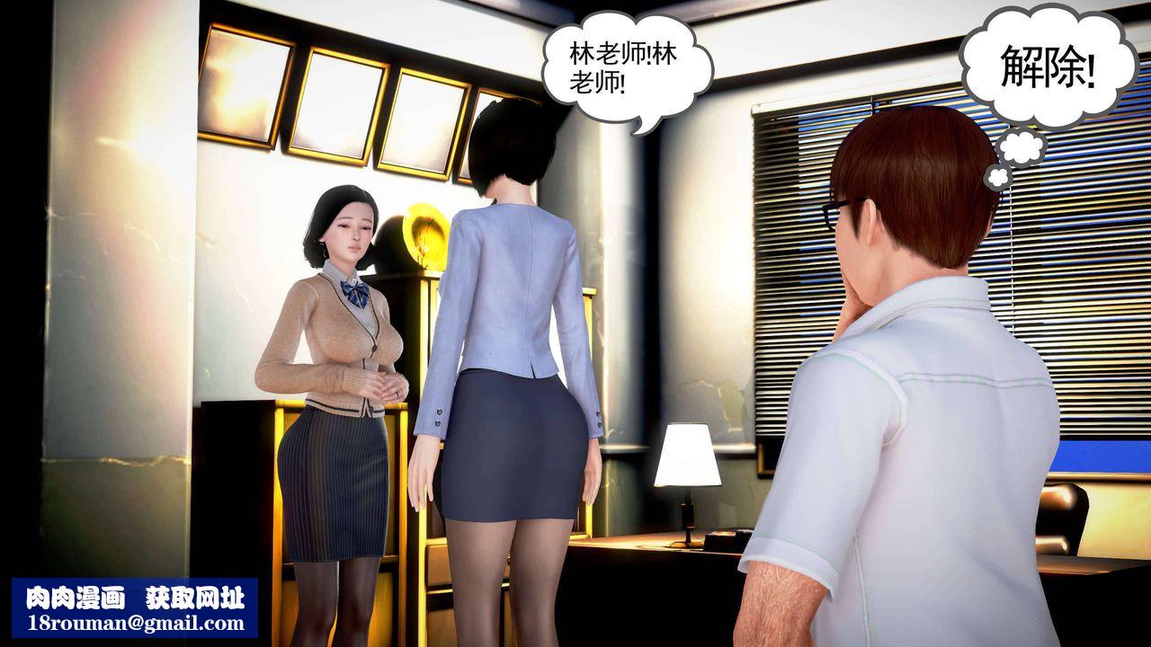 [3D]魔域人间第20话