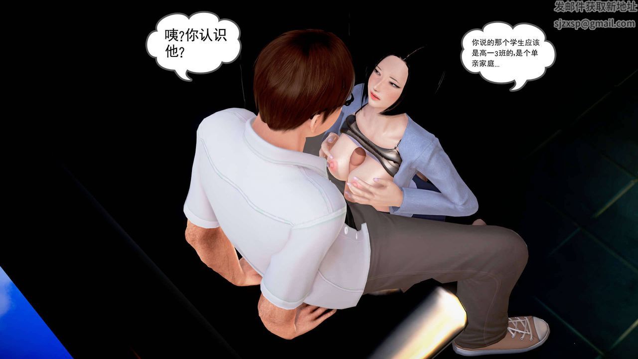 [3D]魔域人间第20话