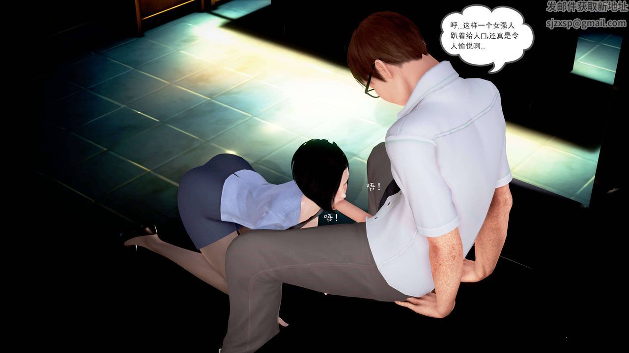 [3D]魔域人间第20话