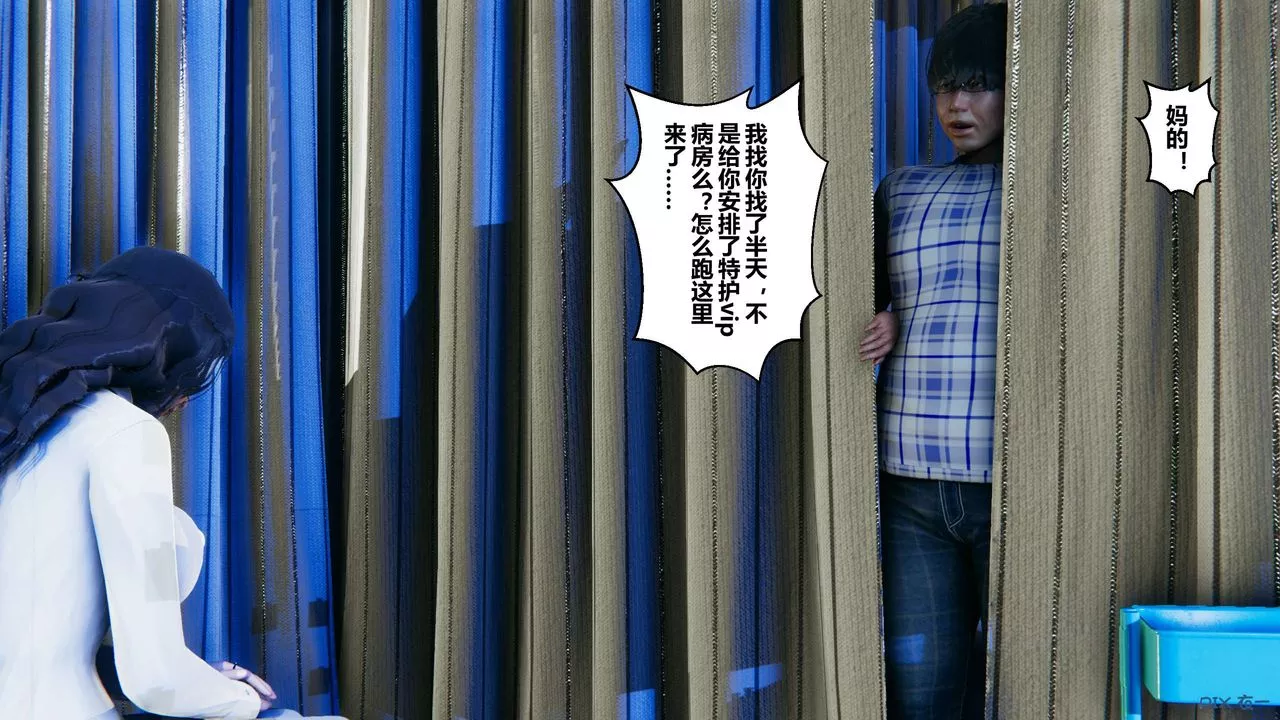 [3D]秘密高清无码版-第21话 - 图片 17