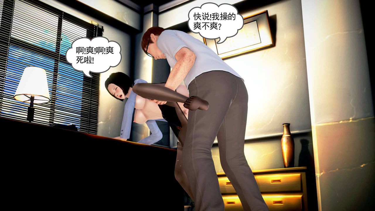 [3D]魔域人间第20话