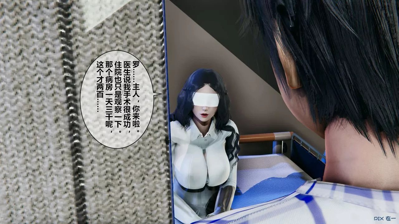 [3D]秘密高清无码版-第21话 - 图片 18