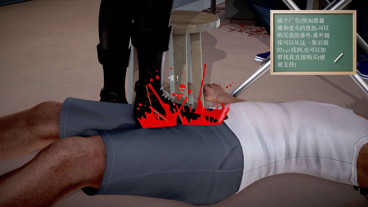 [3D]魔域人间第20话