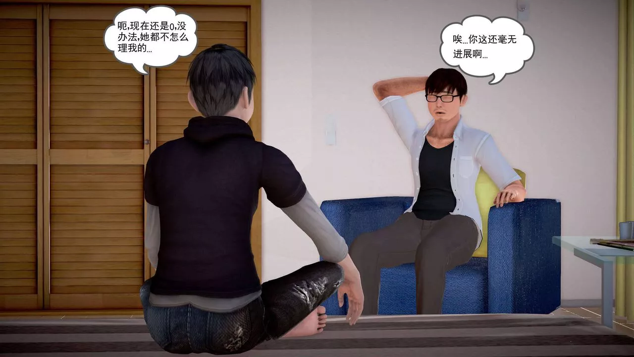 [3D]魔域人间-第20话 - 图片 113