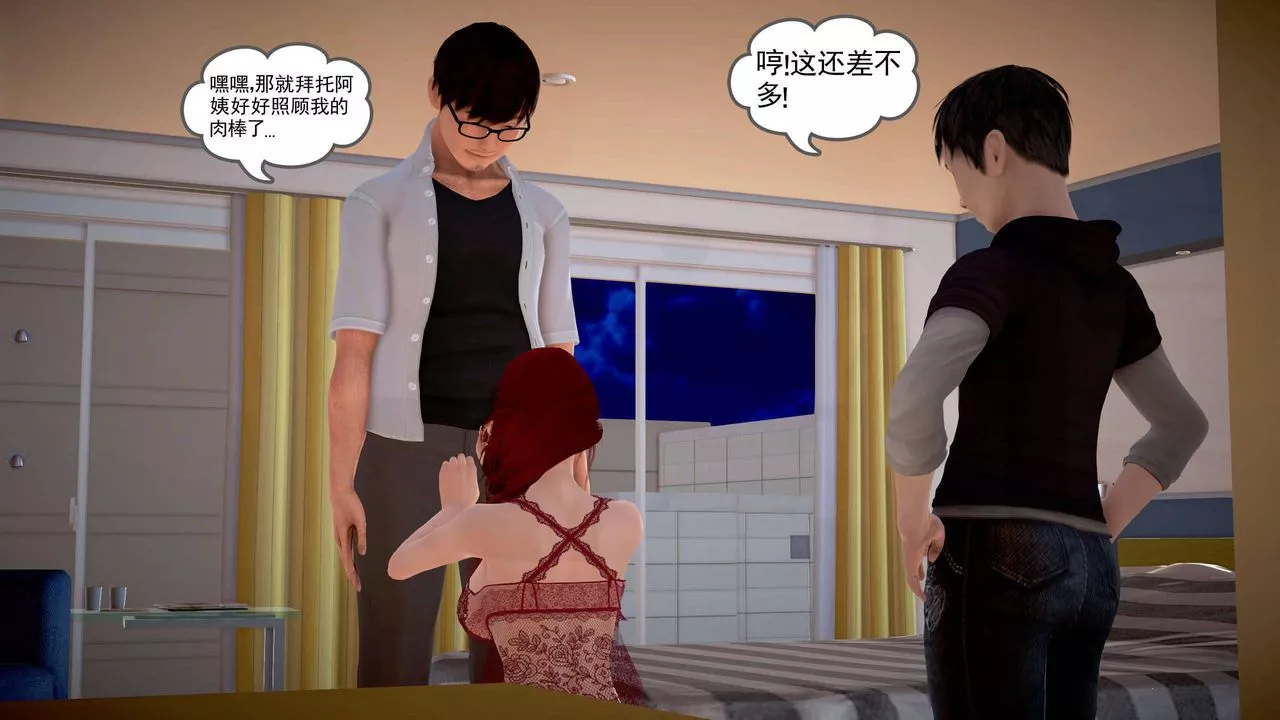 [3D]魔域人间-第21话 - 图片 8