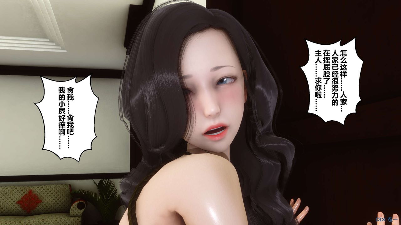 [3D]秘密高清无码版第21话