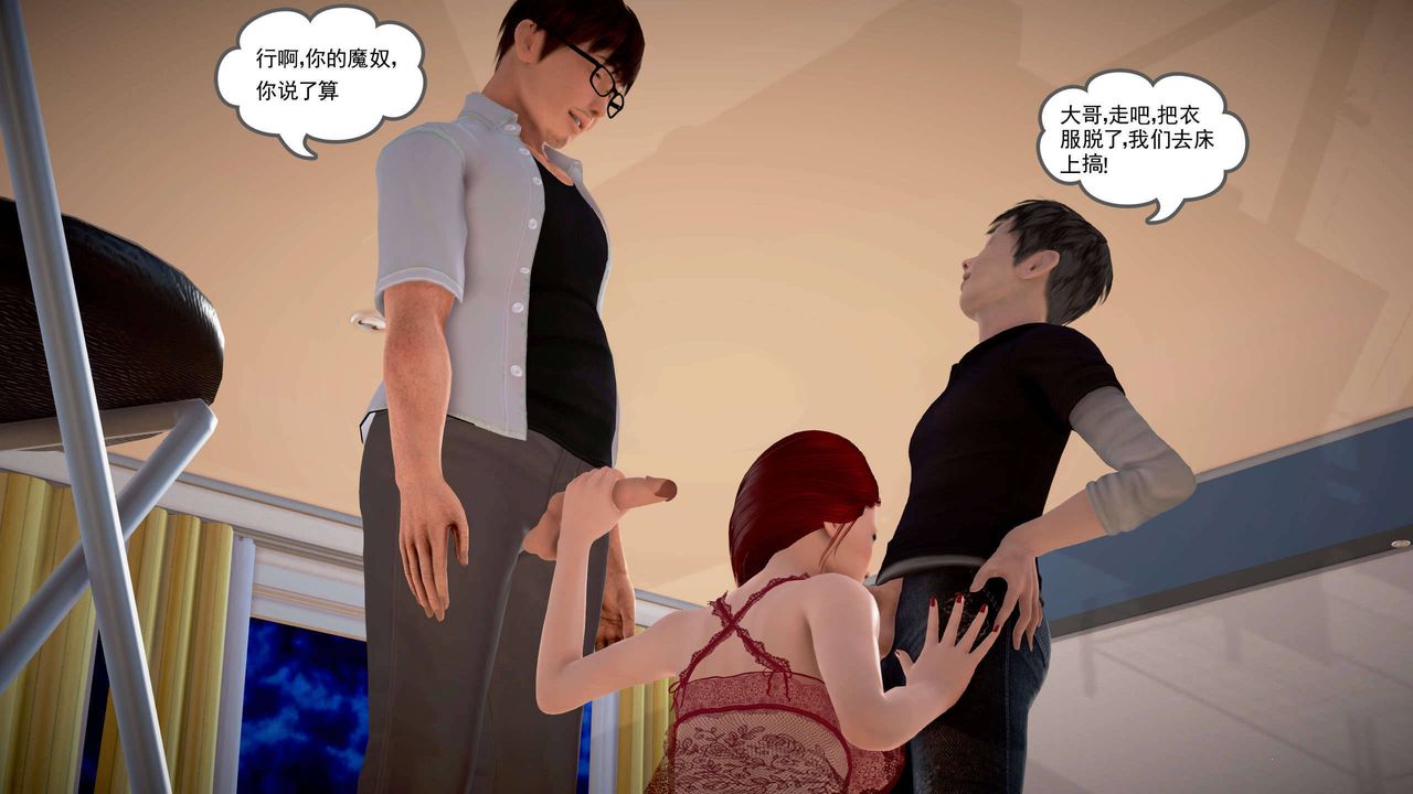 [3D]魔域人間第21話