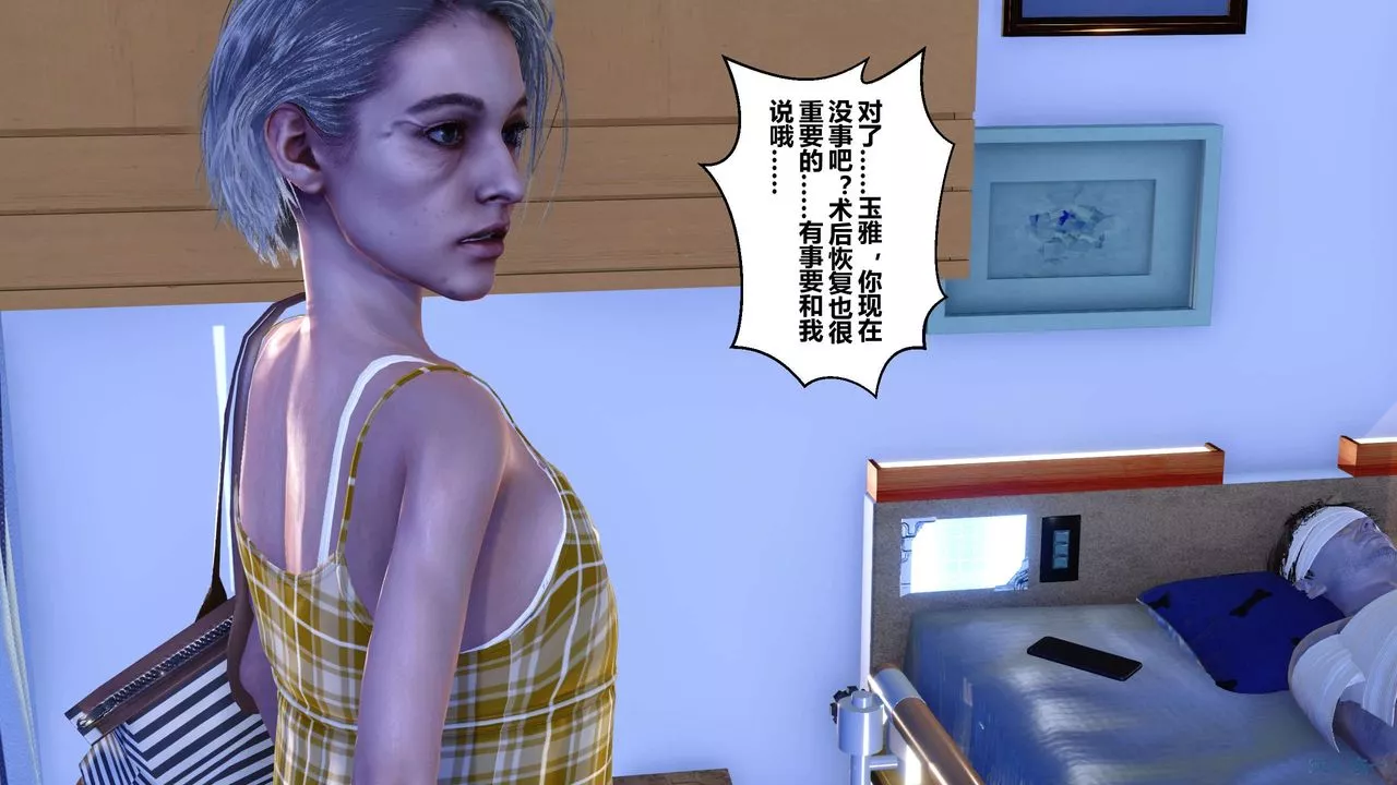 [3D]秘密高清无码版-第21话 - 图片 93