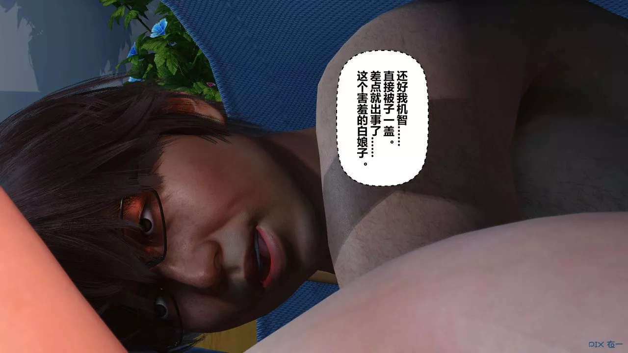 [3D]秘密高清无码版-第21话 - 图片 101