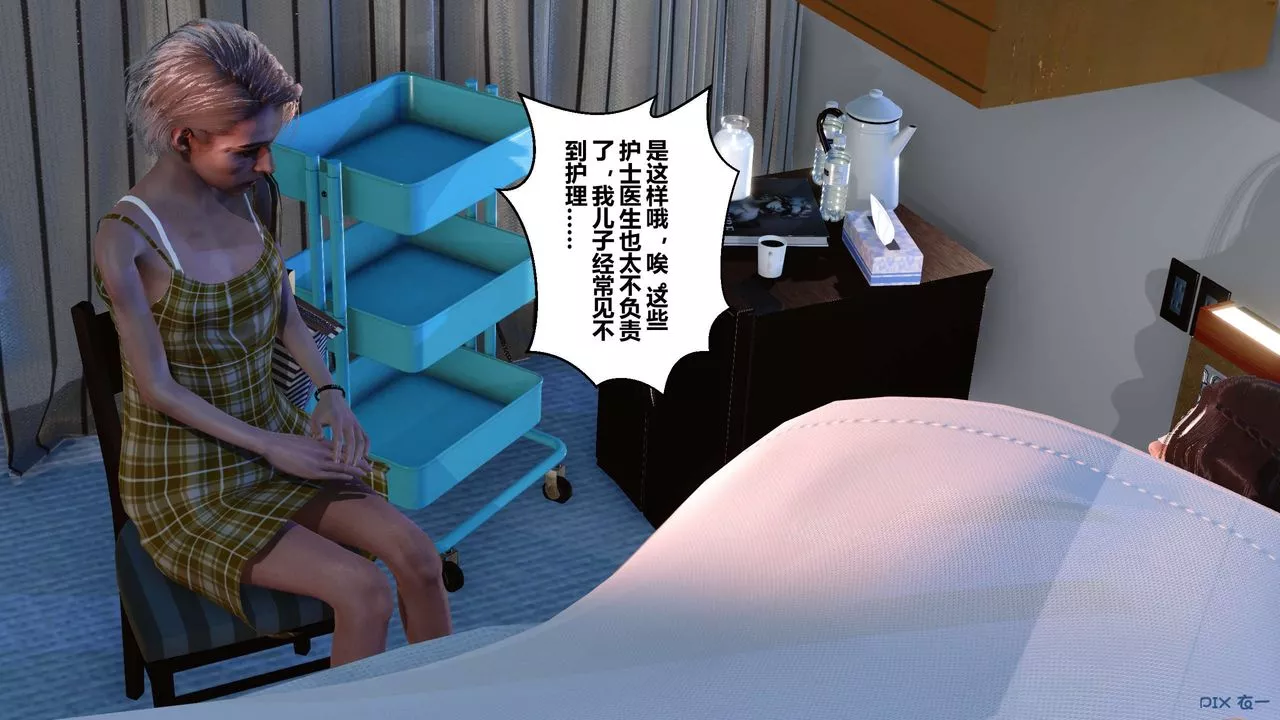 [3D]秘密高清无码版-第21话 - 图片 100