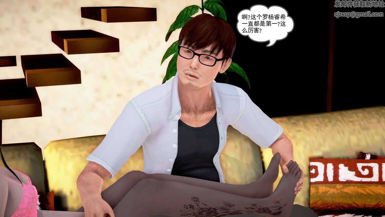 [3D]魔域人间第21话