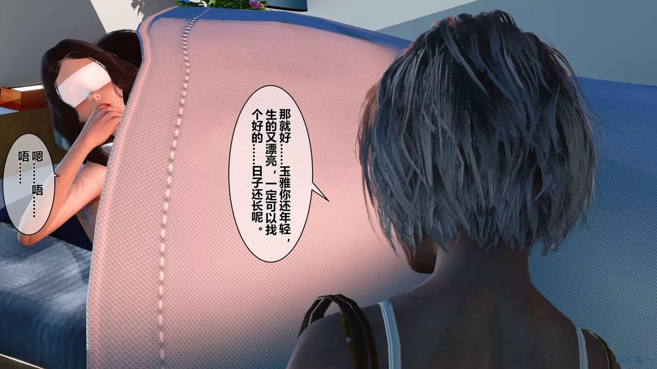 [3D]秘密高清無碼版第21話