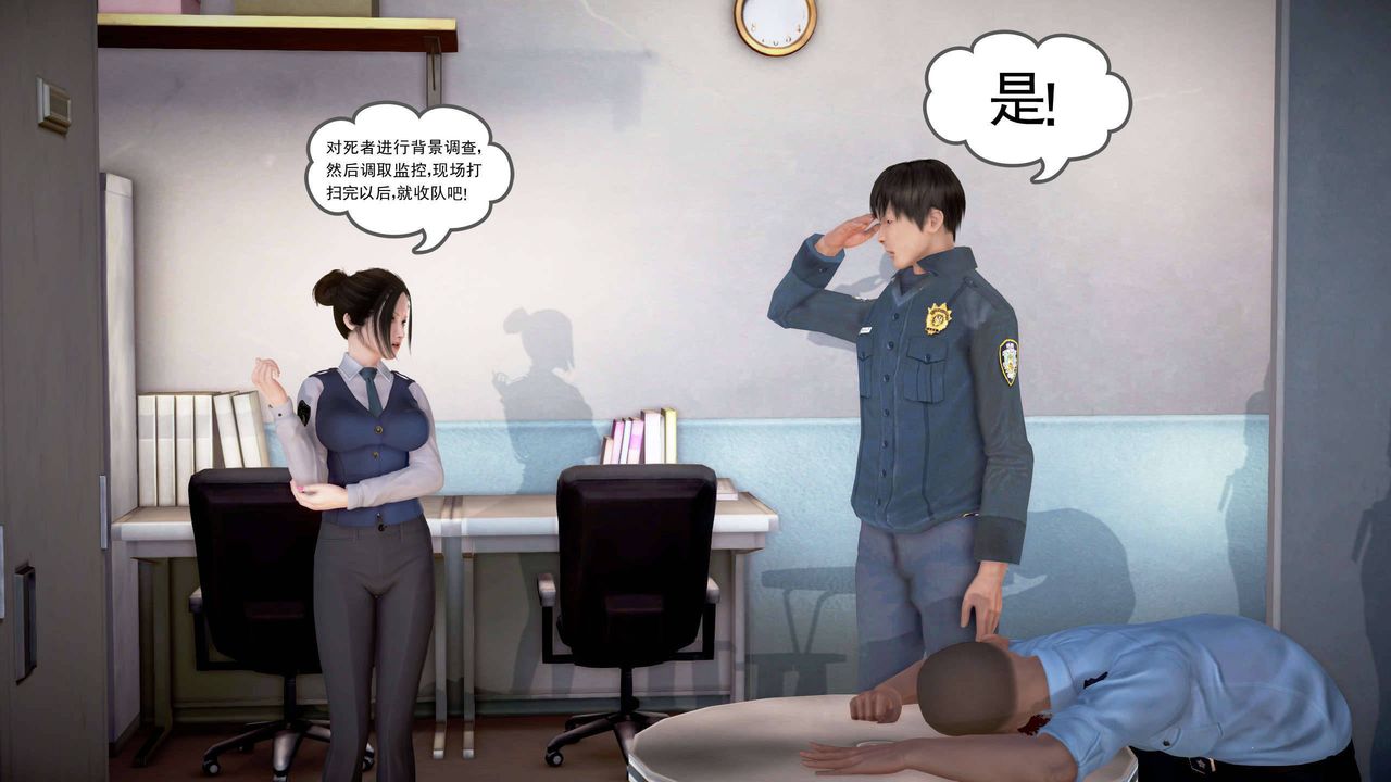 [3D]魔域人間第21話