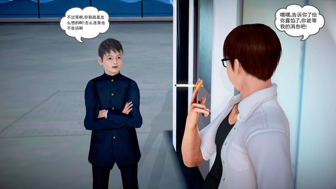 [3D]魔域人间第21话