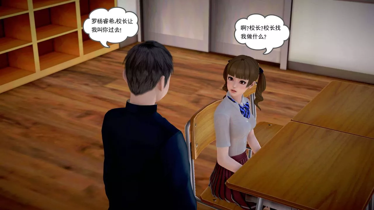 [3D]魔域人間第21話