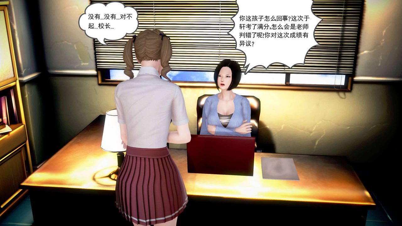 [3D]魔域人间第21话