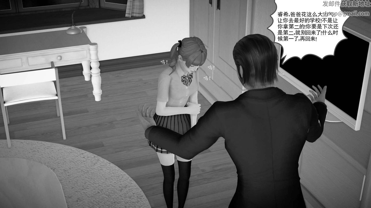 [3D]魔域人间第21话