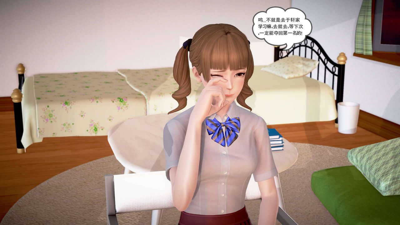 [3D]魔域人間第21話