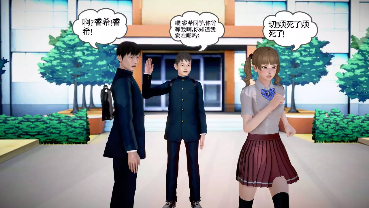 [3D]魔域人间-第21话 - 图片 91