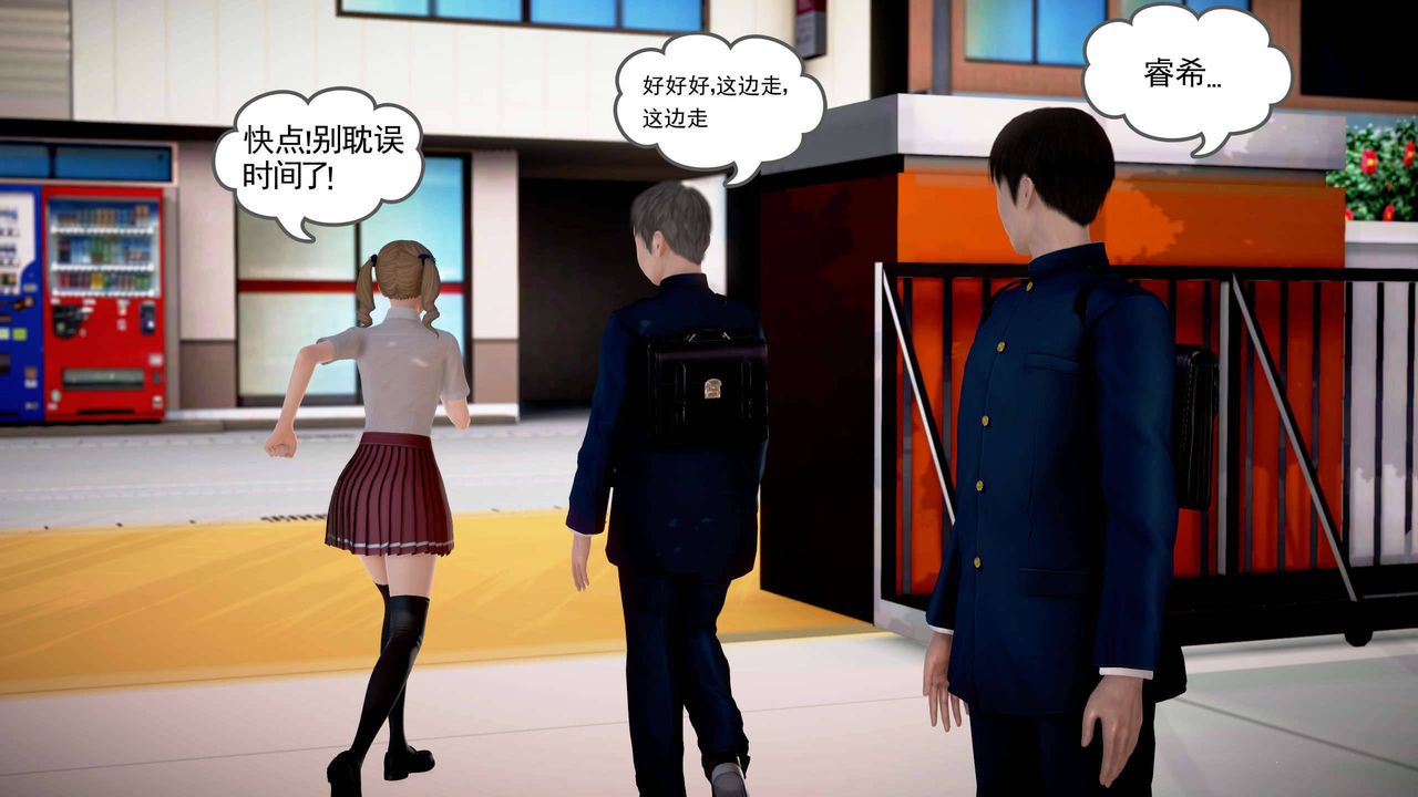 [3D]魔域人间第21话