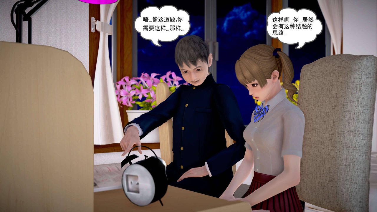 [3D]魔域人间第21话