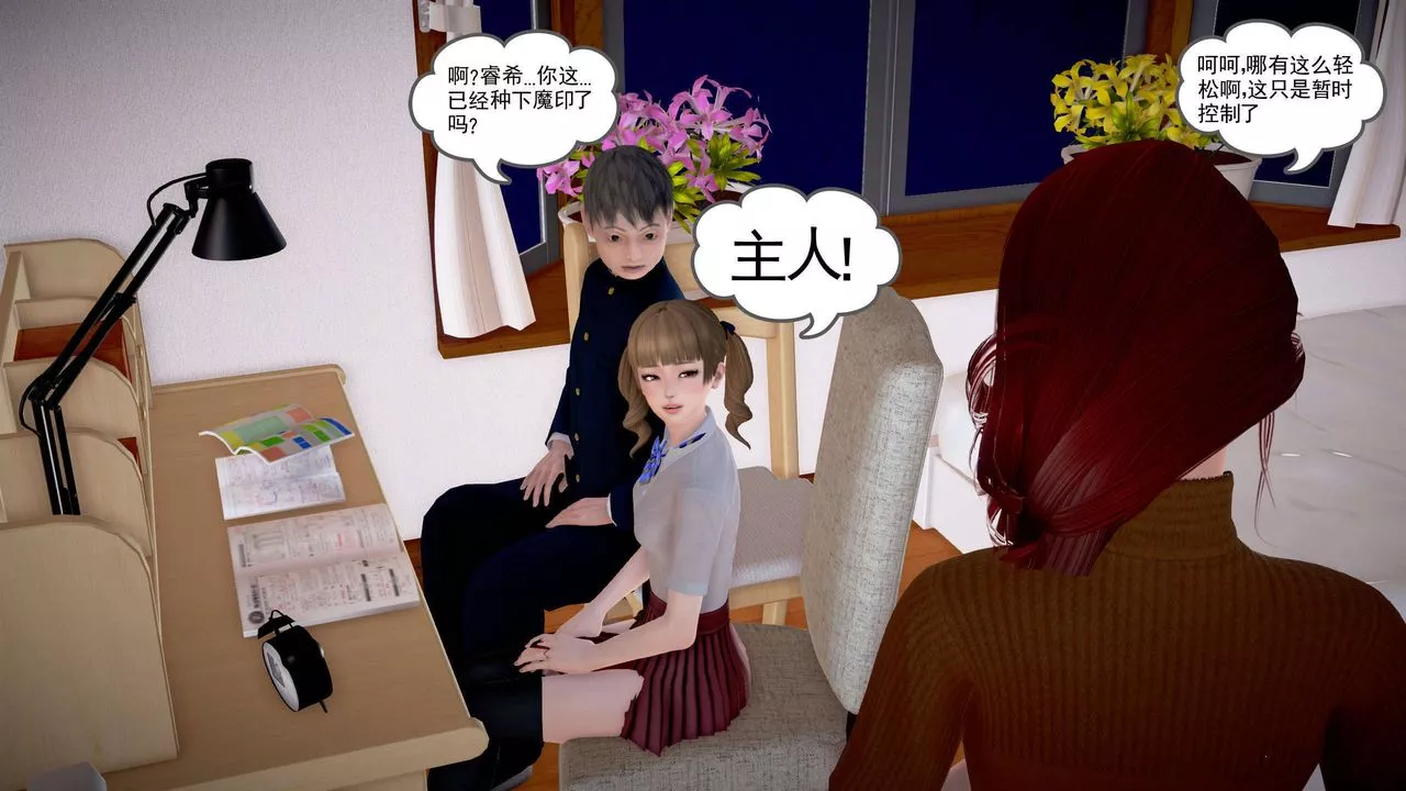 [3D]魔域人间-第21话 - 图片 101
