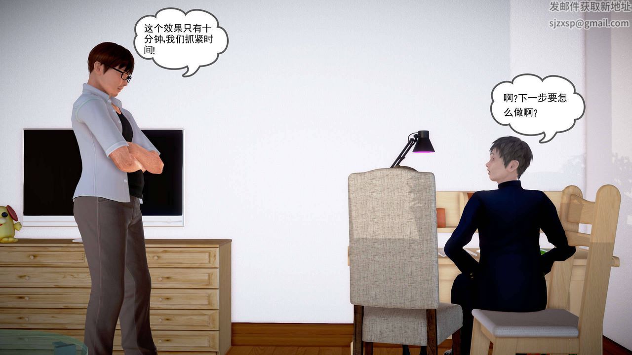 [3D]魔域人间第21话