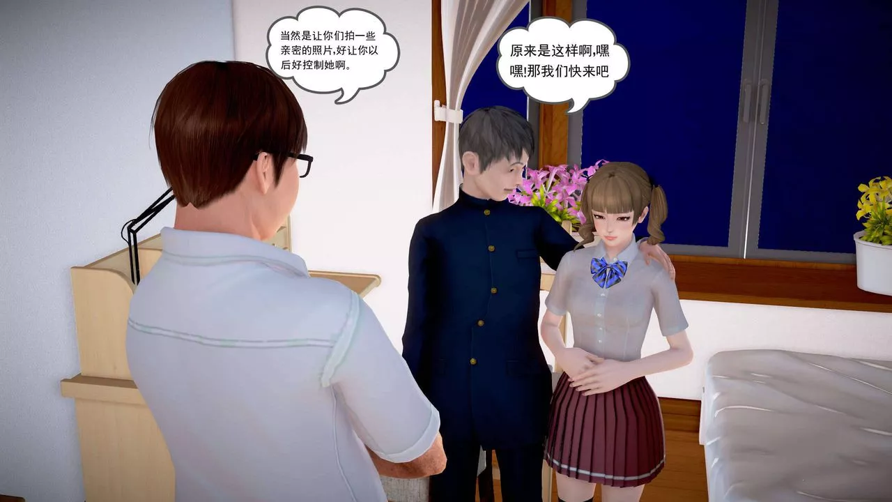 [3D]魔域人间-第21话 - 图片 103