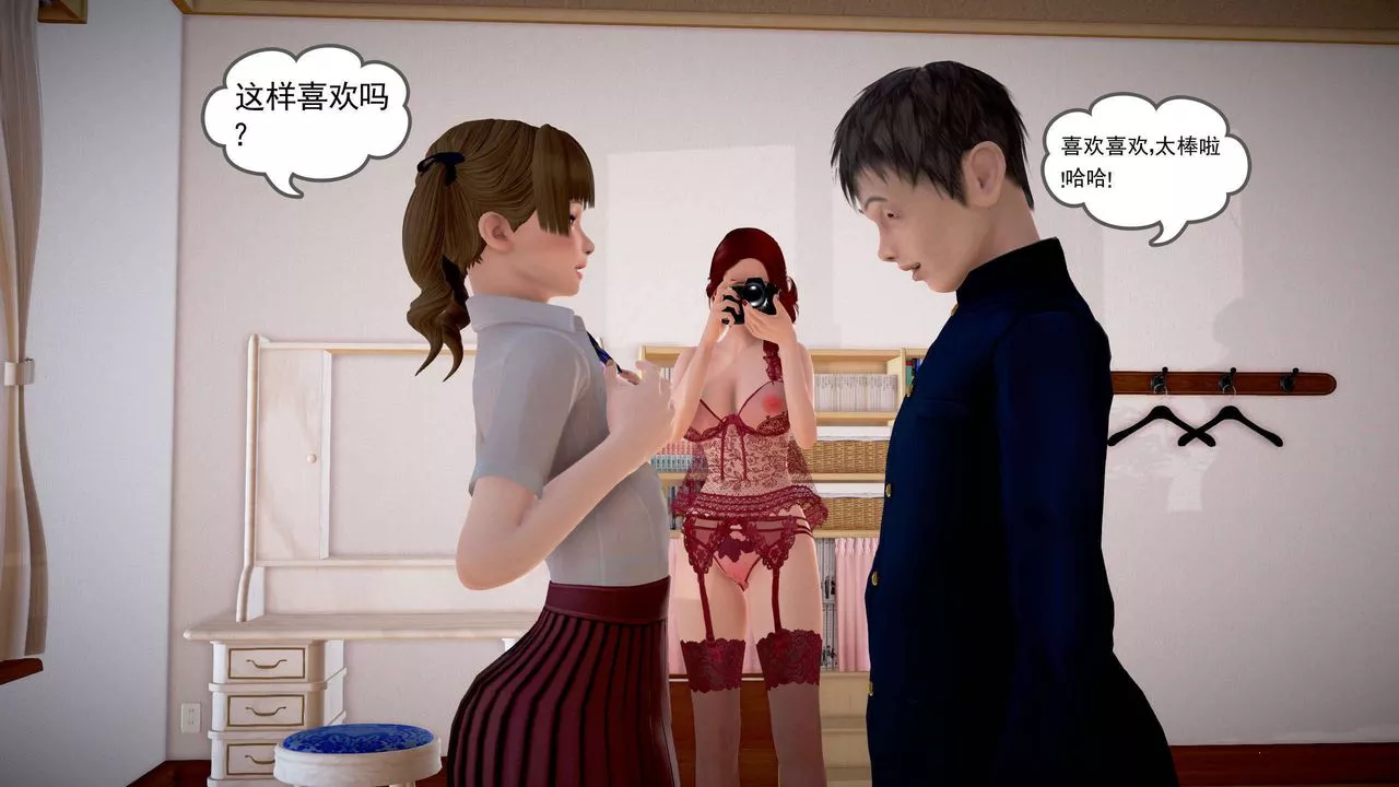 [3D]魔域人間第21話