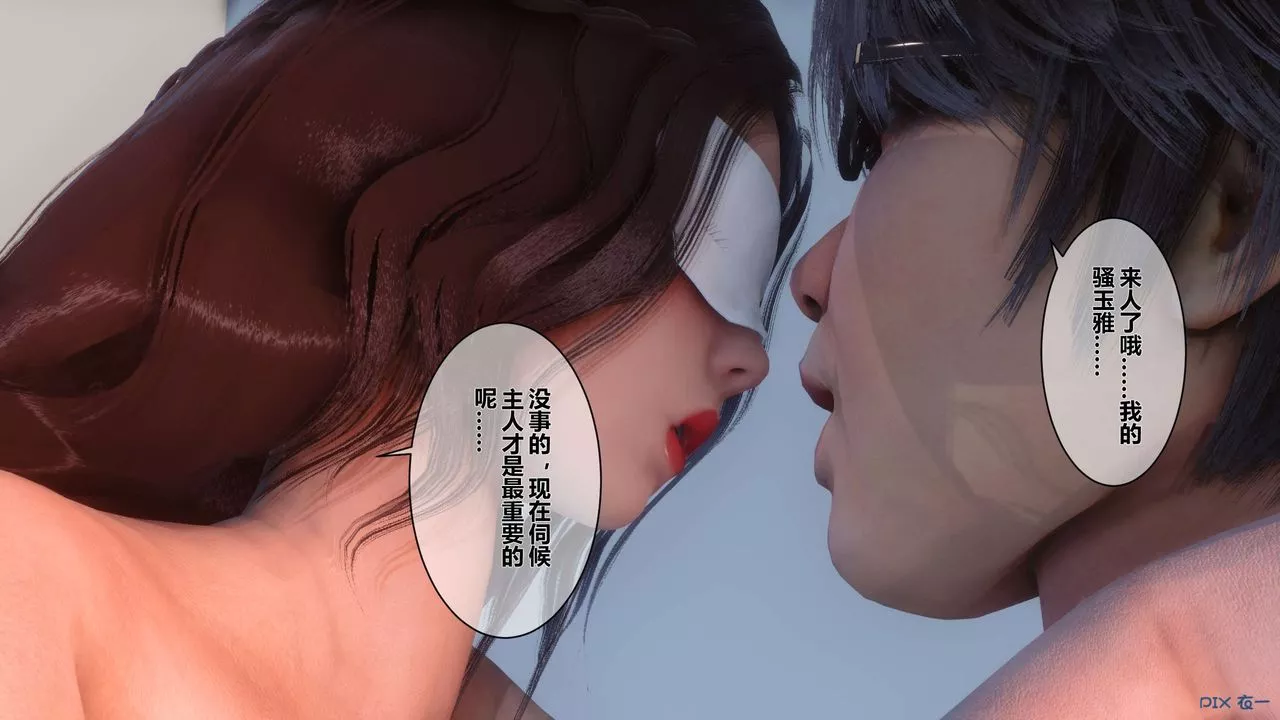 [3D]秘密高清无码版-第22话 - 图片 45