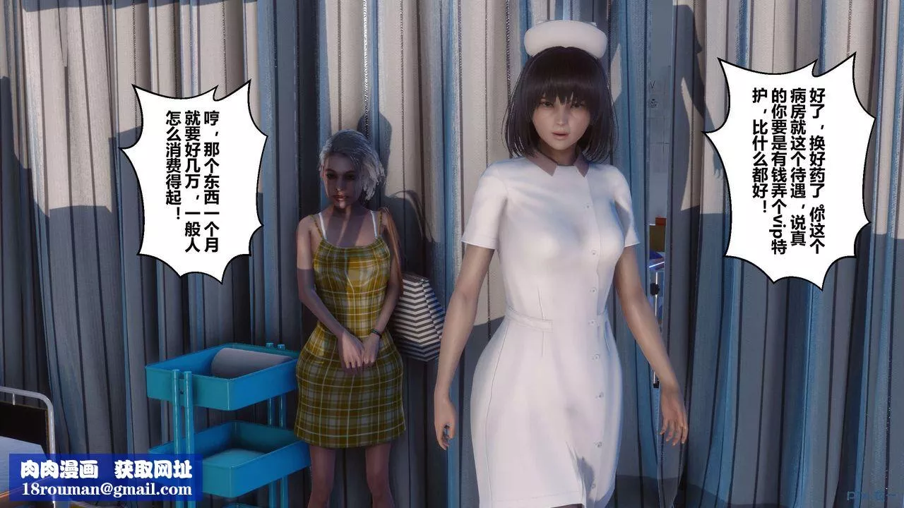[3D]秘密高清無碼版第22話
