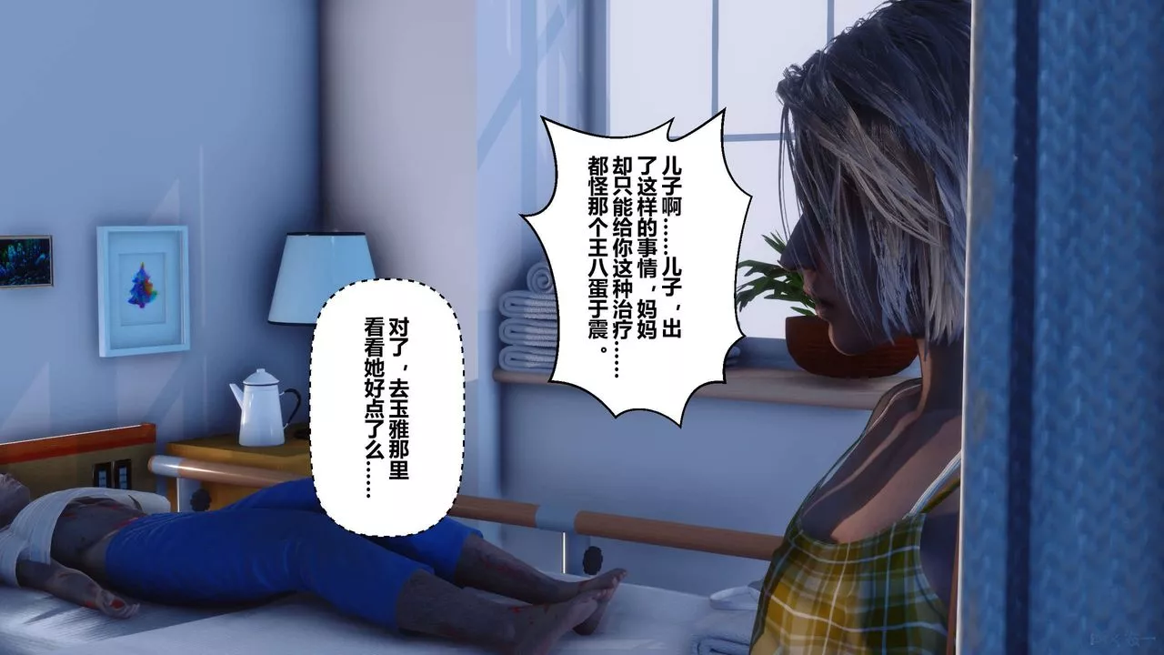 [3D]秘密高清無碼版第22話