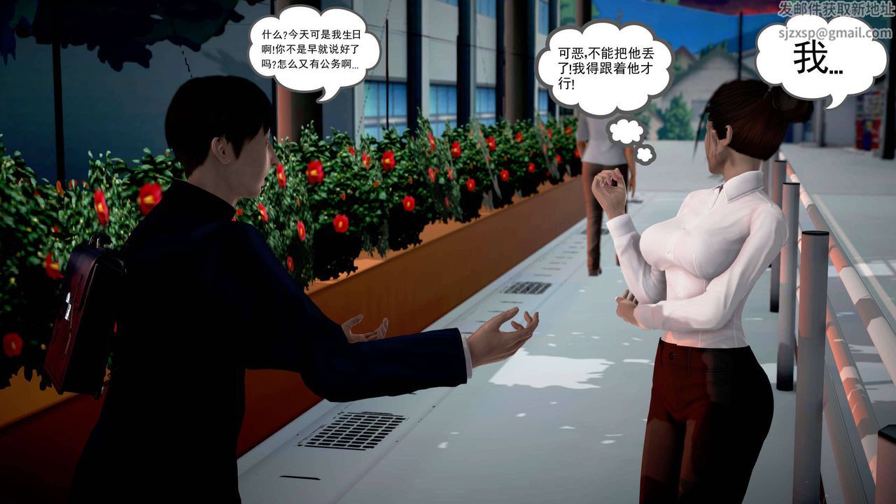 [3D]魔域人间第22话