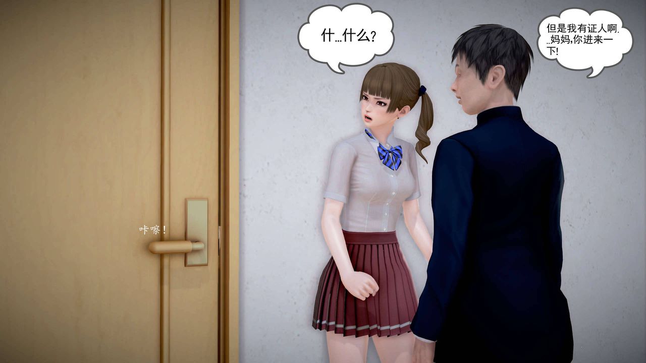 [3D]魔域人间第22话