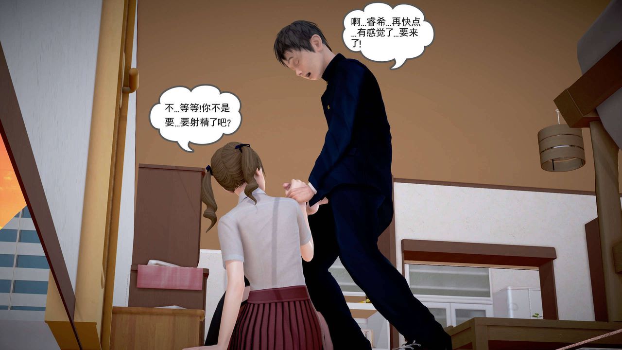 [3D]魔域人间第22话