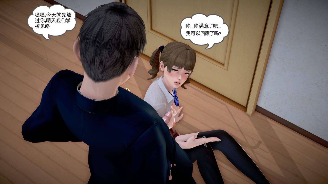 [3D]魔域人间第22话